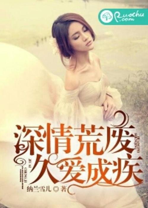 久爱成疾在线观精品国产,探寻国产影视中的情感深度与时代印记