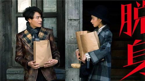 脱身在线观看完整版国产,国产悬疑巨制，揭秘民国风云